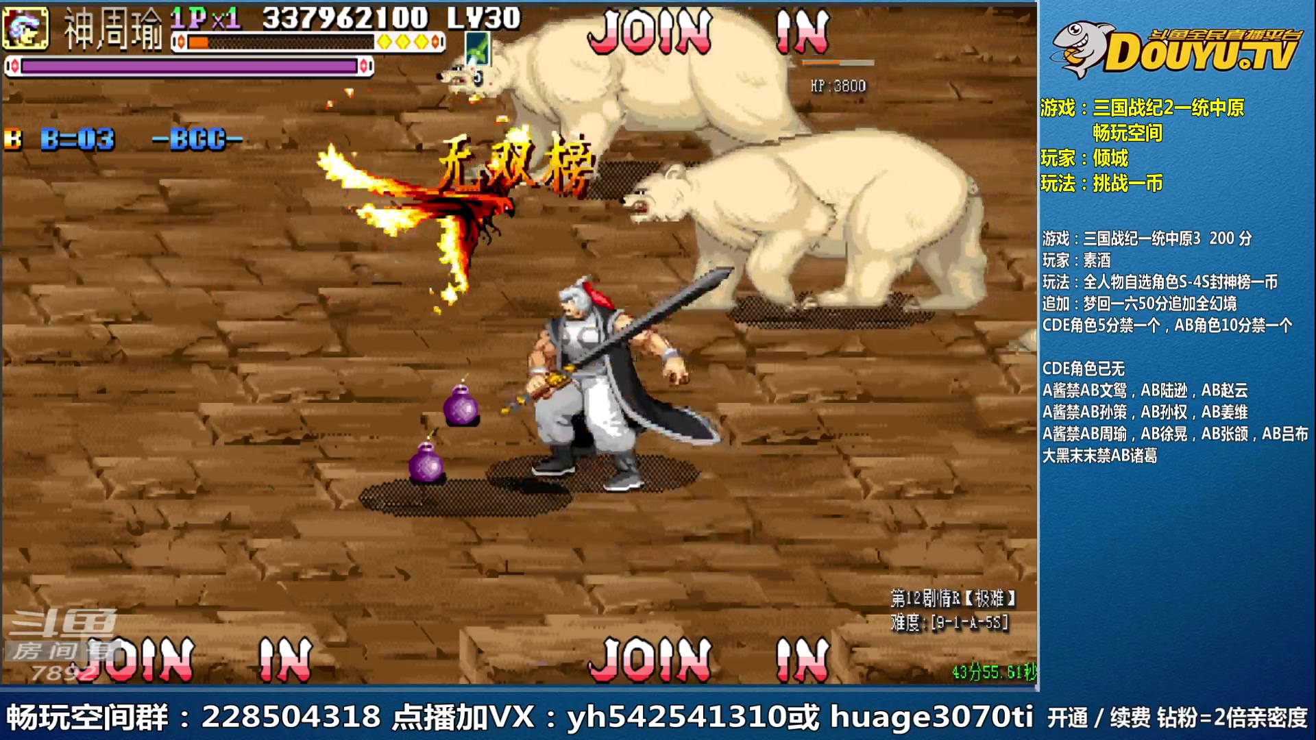 【2023-06-19 10点场】douyu素酒：三国战纪和西游释厄传专业改版作者