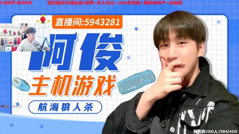 【2023-06-19 14点场】阿俊丶ll：【阿俊】白给之王！等你来看！