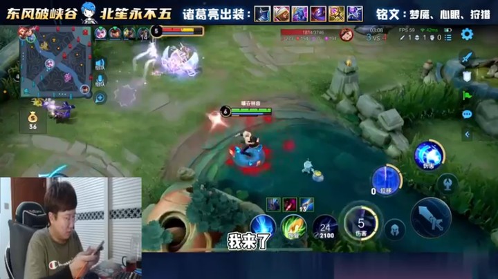 为了五杀喊破喉咙！