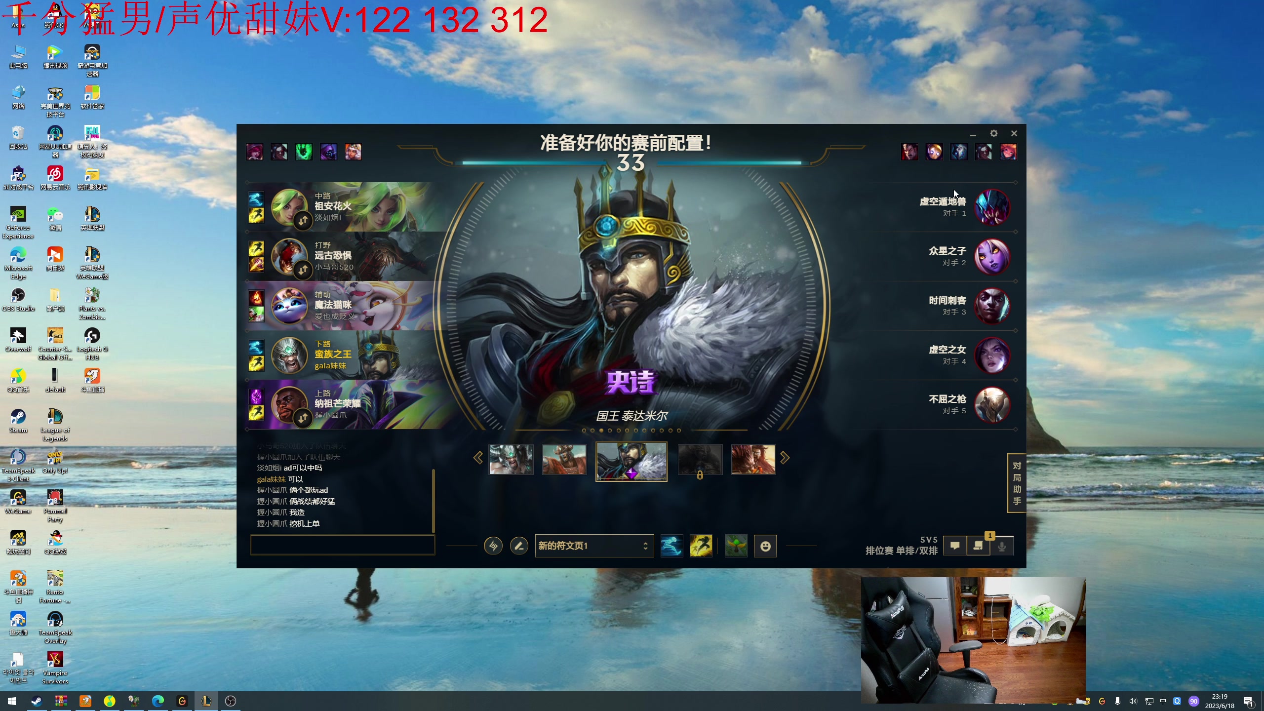 【2023-06-18 22点场】一家之猪ovo：大师局单排 明天3点王者组排