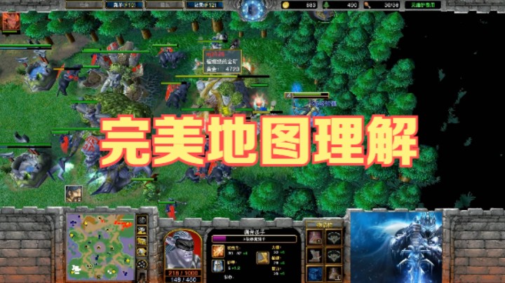 【完美地图理解】魔兽争霸大帝解说 FQQ vs Zihaitun LR