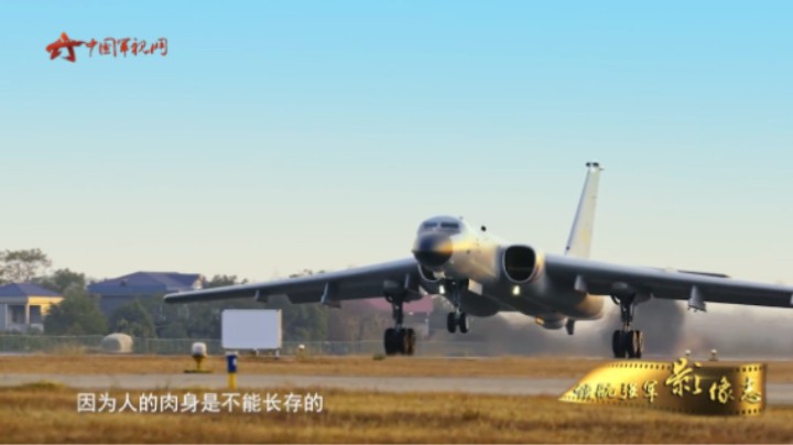 【领航强军影像志】为祖国奋飞在新时代的长空