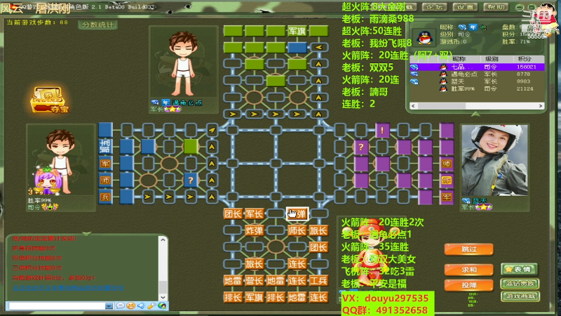 【四国军棋】恶蚊子的精彩时刻 20230619 15点场