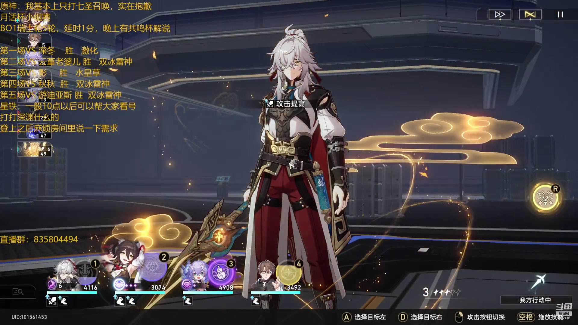 【2023-06-18 22点场】毕游侠：19点开始解说共鸣杯16强比赛