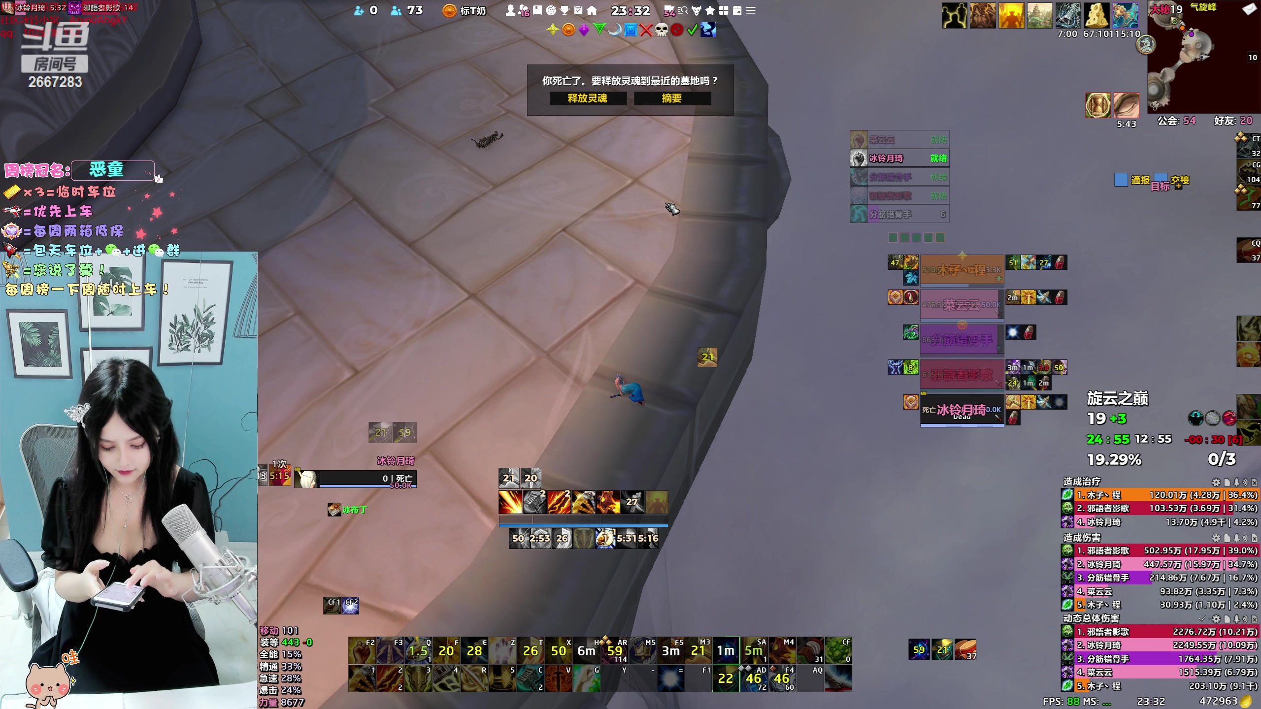 【2023-06-18 22点场】冰铃丶丶：冰铃：女司机 上 路了