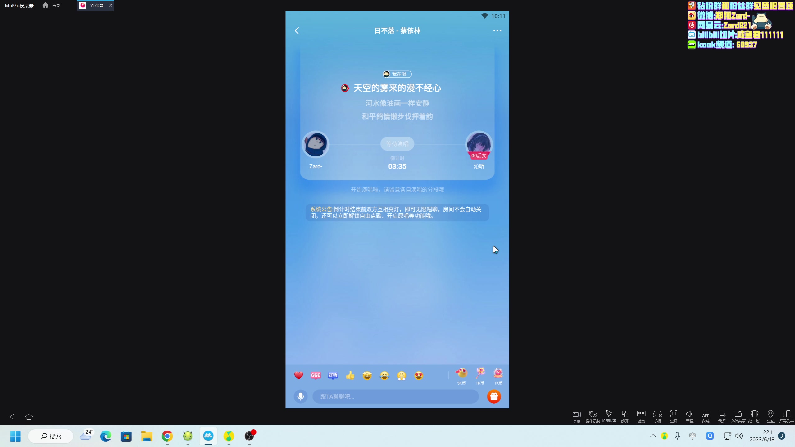 【2023-06-18 21点场】zard1991：zard1991 慢慢调作息