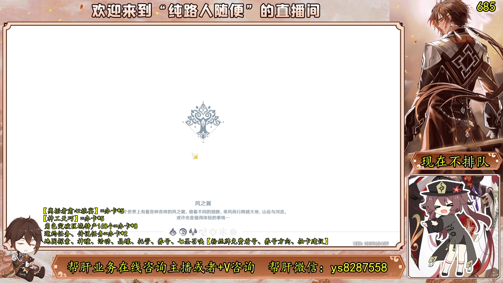 【2023-06-18 23点场】纯路人随便：有问必答，全能帮肝不排队