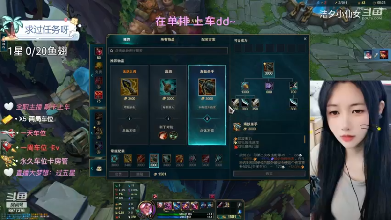 【英雄联盟】洁夕小仙女的精彩时刻 20230619 14点场(1)