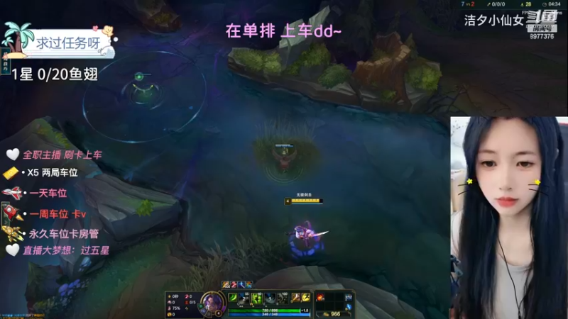 【英雄联盟】洁夕小仙女的精彩时刻 20230619 13点场(2)