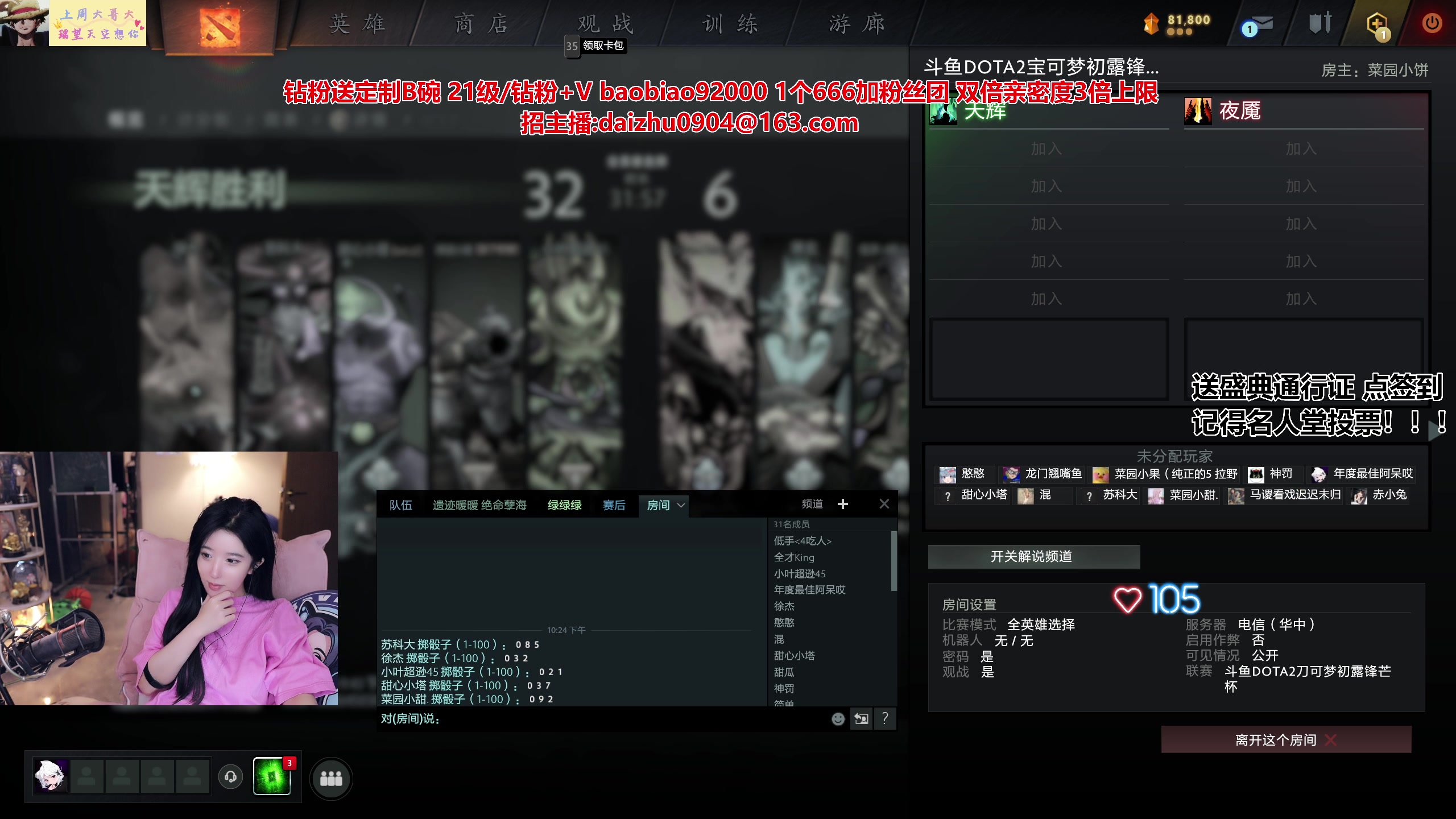 【2023-06-18 21点场】呆妹儿小霸王：【黄金3倍】名人堂投票冲一下鸭~~