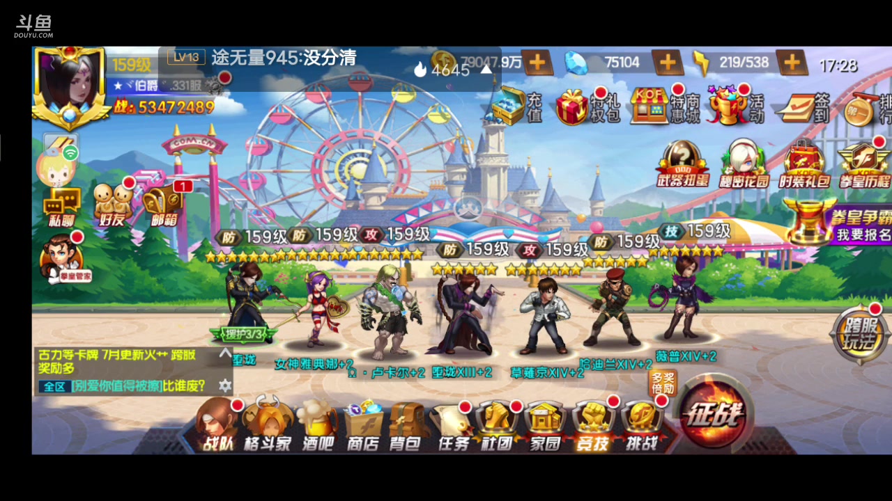 【2023-6-17 16点场】拳皇98繁:吹牛皮的排好队伍
