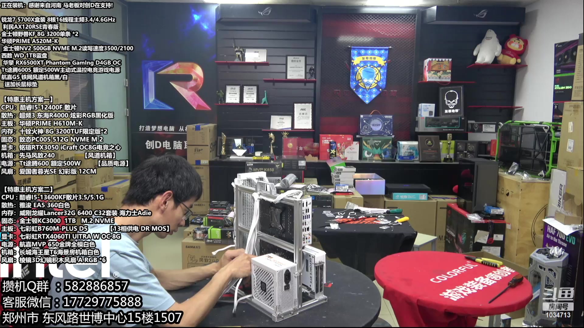 【2023-06-19 18点场】创D电脑联盟：郑州创D：618特价电脑活动等有缘人