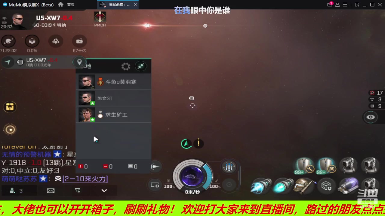 【2023-06-17 19点场】o莫羽寒：EVE国服手游，超级航母时代！