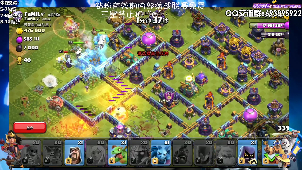 【2023-06-16 17点场】zzz大M丶：大M：钻粉=部落战+联赛免费~