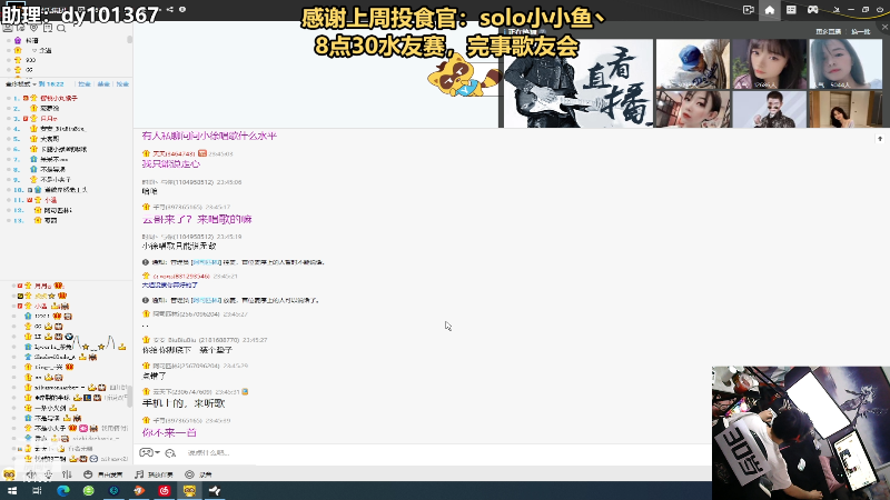 【热门游戏】轻语丶619的精彩时刻 20230619 23点场