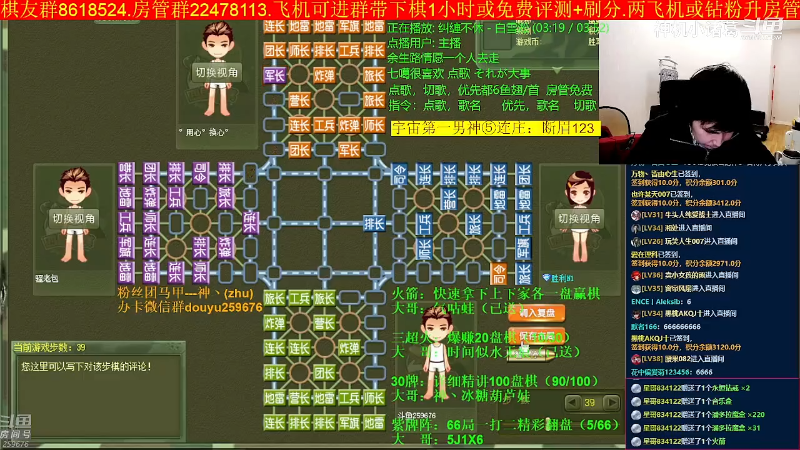 【四国军棋】神机小诸葛的精彩时刻 20230619 22点场