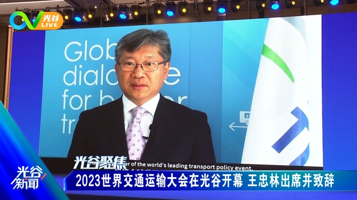 20230616光谷新闻周五版
