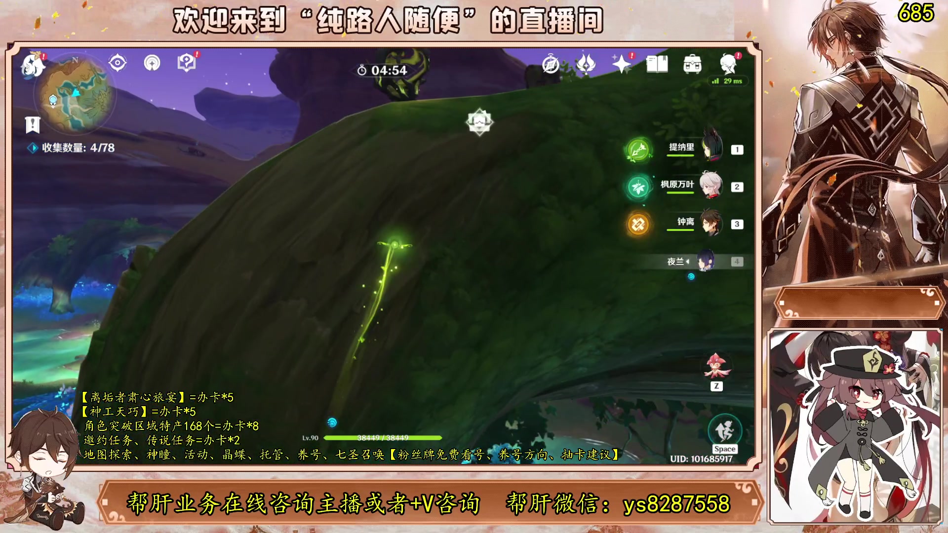 【2023-06-17 16点场】纯路人随便：有问必答，全能帮肝不排队