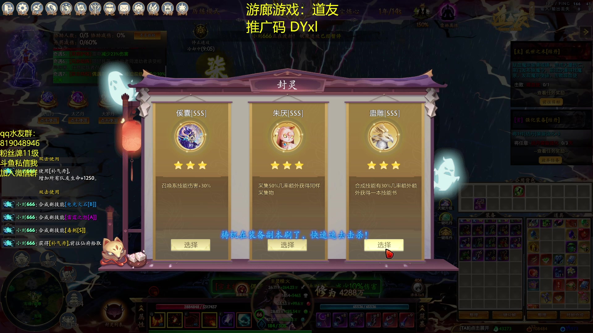 【2023-06-19 00点场】小刘_qq：小刘的直播间，