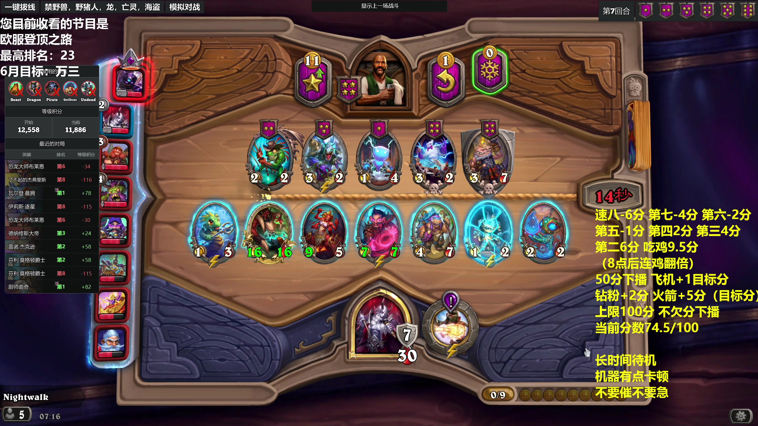 【2023-06-19 06点场】衣锦夜行：今日万三！欧服前十我来了！