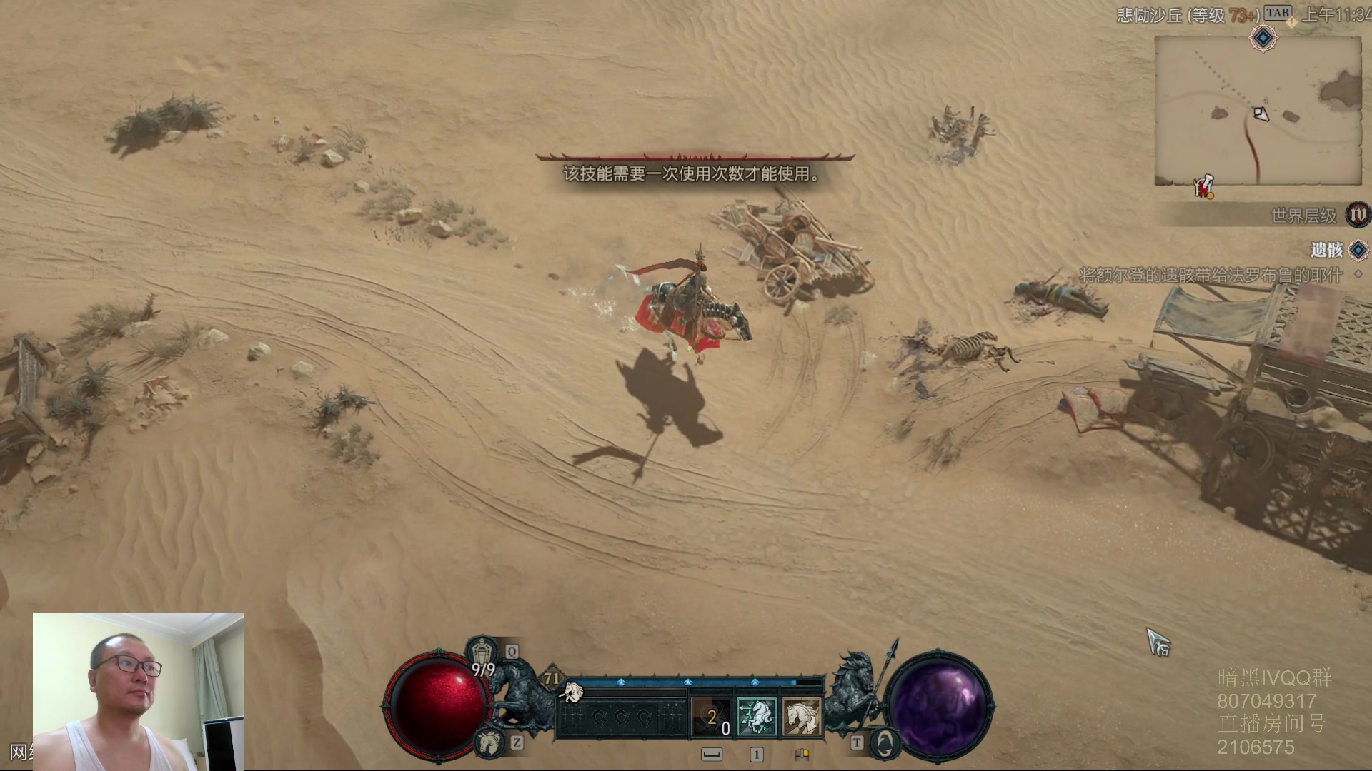 【2023-06-19 10点场】英雄吕布：暗黑4  游侠 开荒