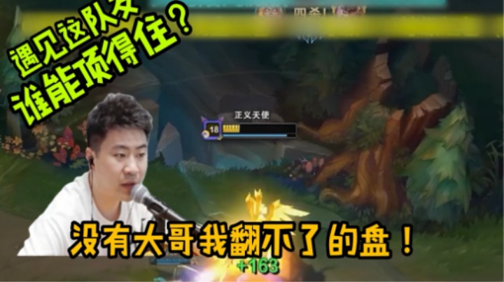 就没有我天使翻不了的盘!
