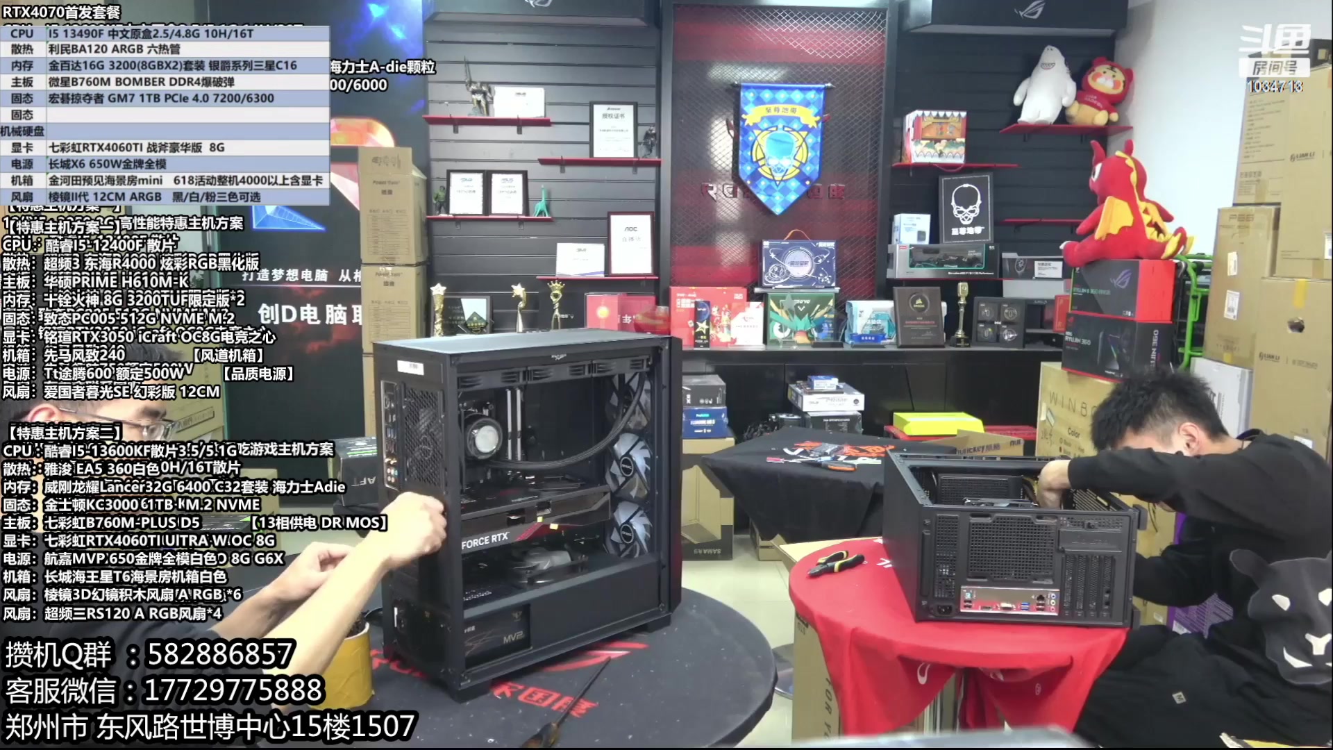 【2023-06-18 22点场】创D电脑联盟：郑州创D：618特价电脑活动等有缘人