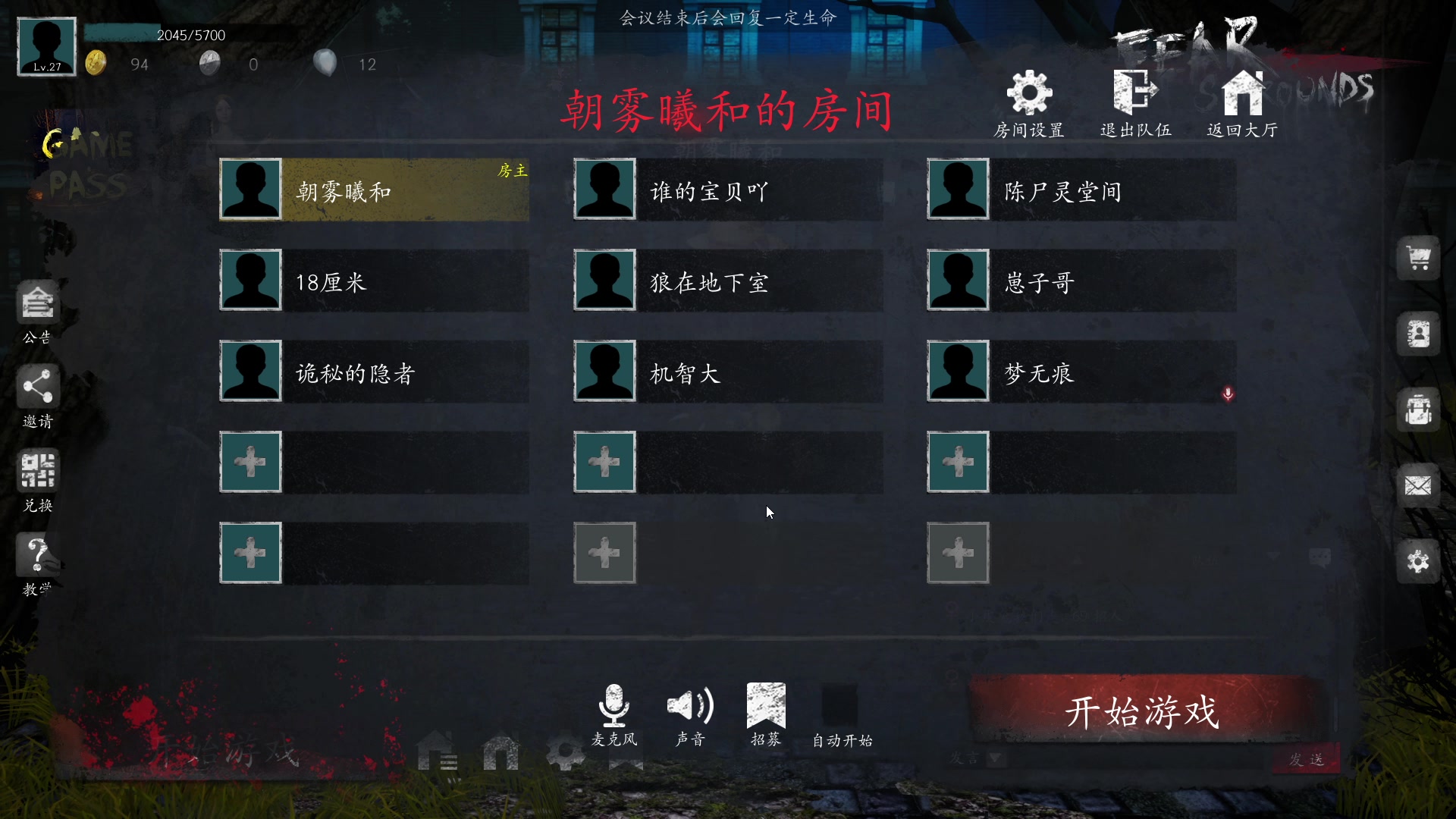 【2023-06-18 22点场】朝雾曦和：直播中：恐惧之间大祭师局