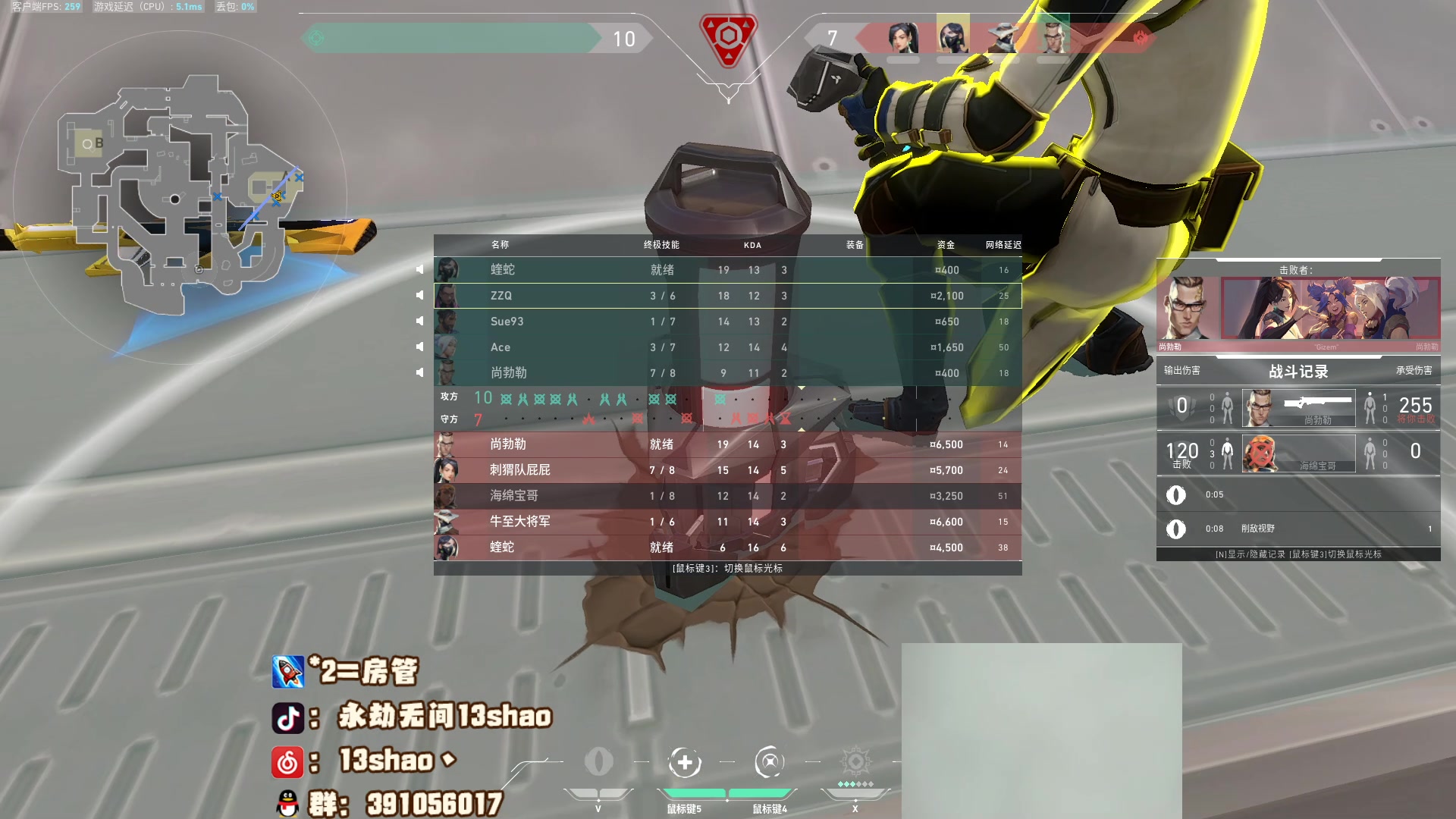 【2023-06-19 02点场】13shao丶：（13shao）高手主播