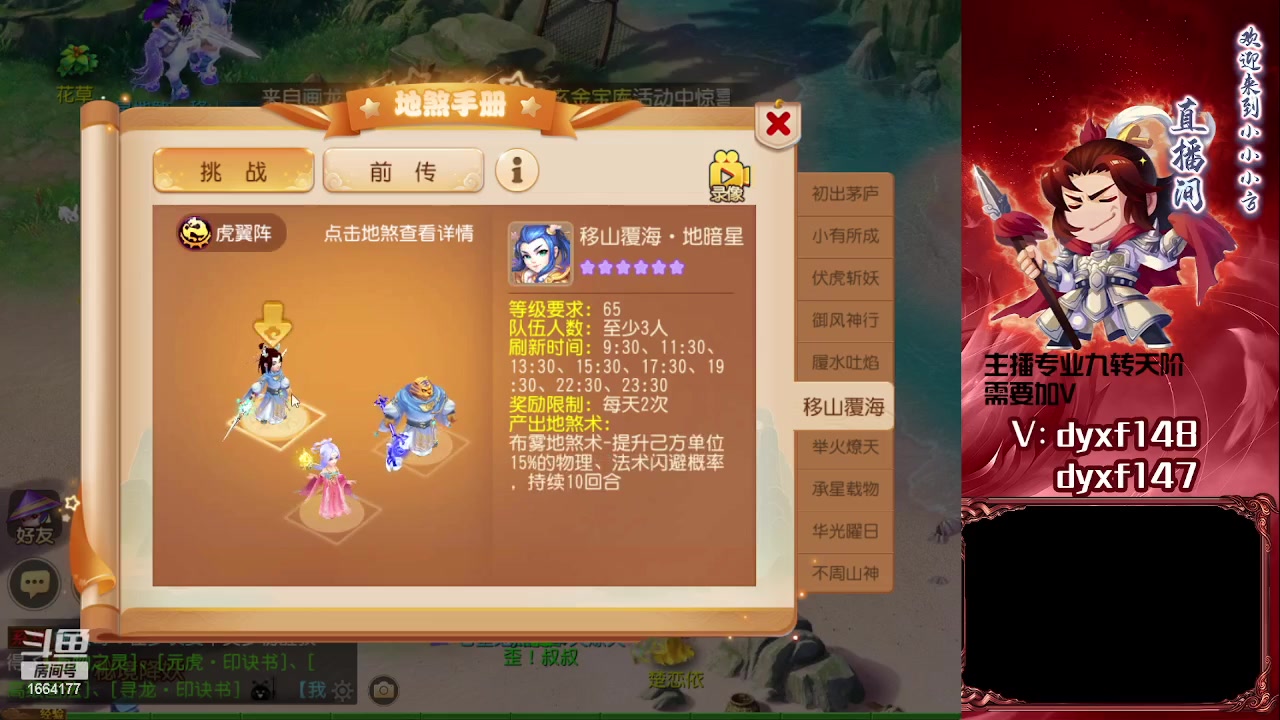 【2023-06-19 16点场】我叫小小小方：专业精锐找号估号帮看号