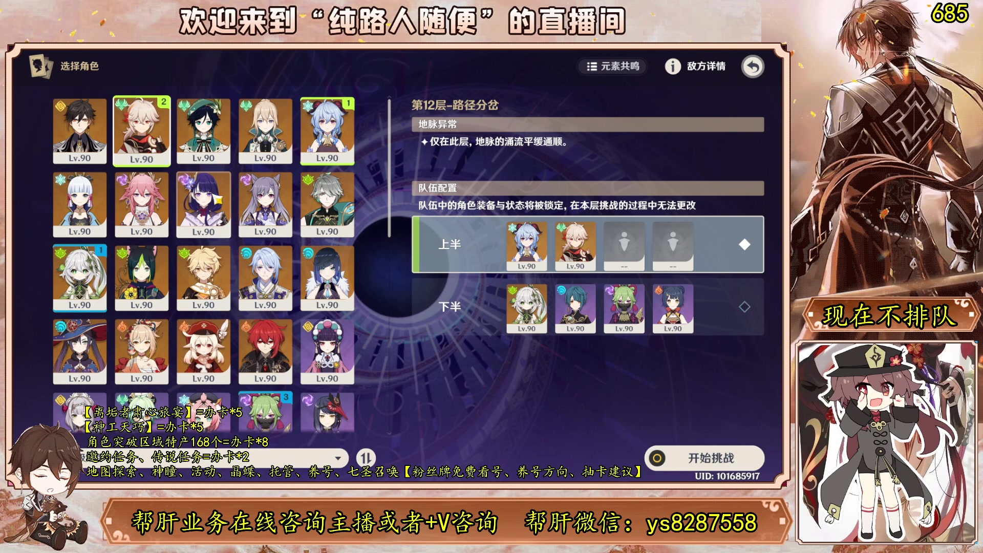 【2023-06-17 06点场】纯路人随便：有问必答，全能帮肝不排队