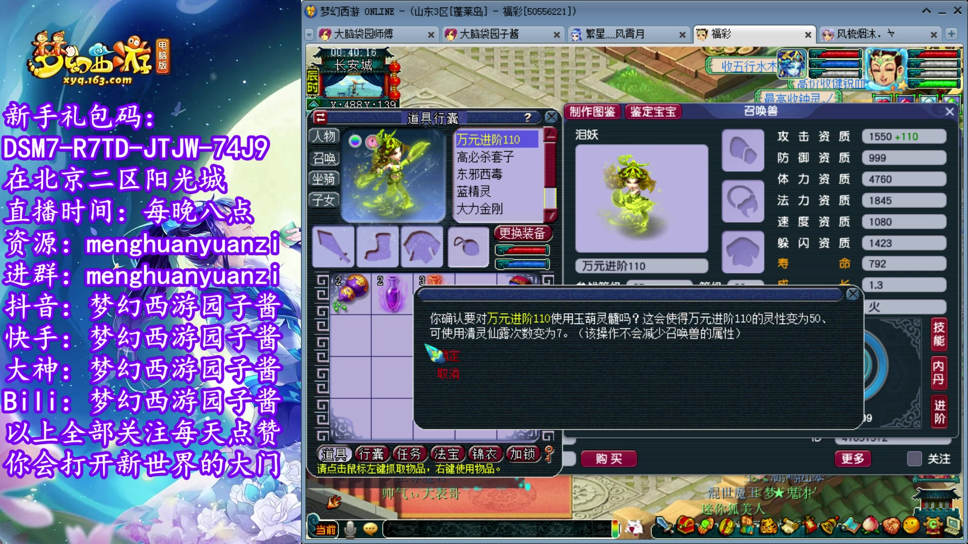 【2023-06-19 00点场】梦幻西游园子酱：全能资源主播，完了全完了