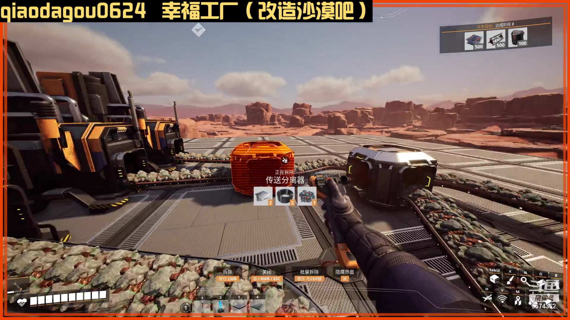 【2023-06-19 04点场】乔大狗理性消费：马马别：来看看改造沙漠吧。