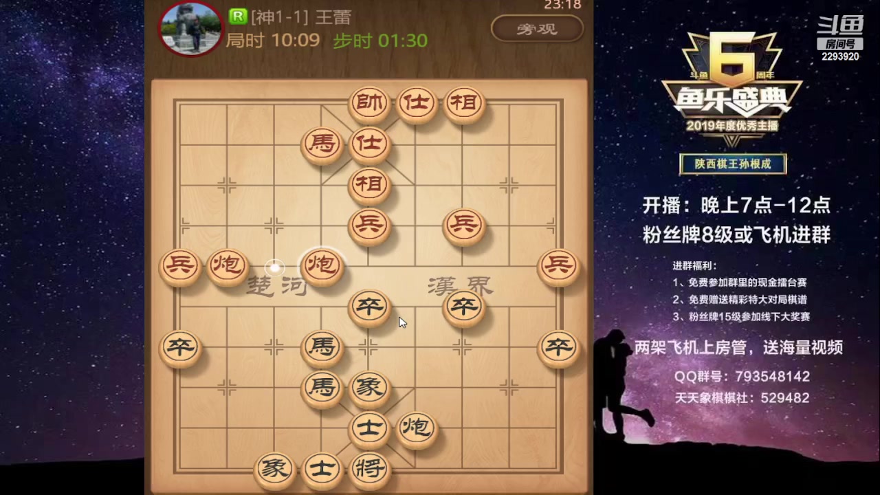 【2023-06-18 22点场】日月轮回888：特级教练，巅峰对决！