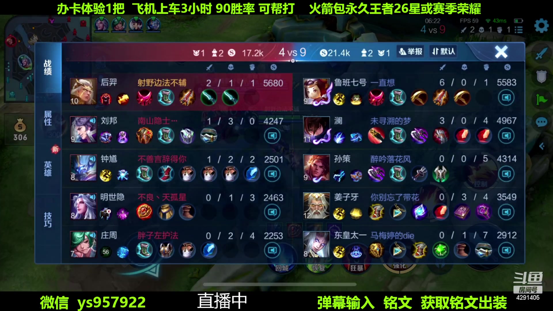 【2023-06-18 22点场】阳神丶国服后羿梦奇：国服后羿带粉7分钟一把