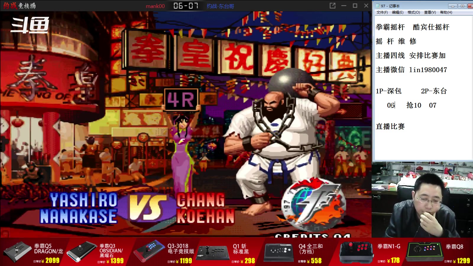【2023-06-19 19点场】东台林铭：直播 夜枫  VS 自信