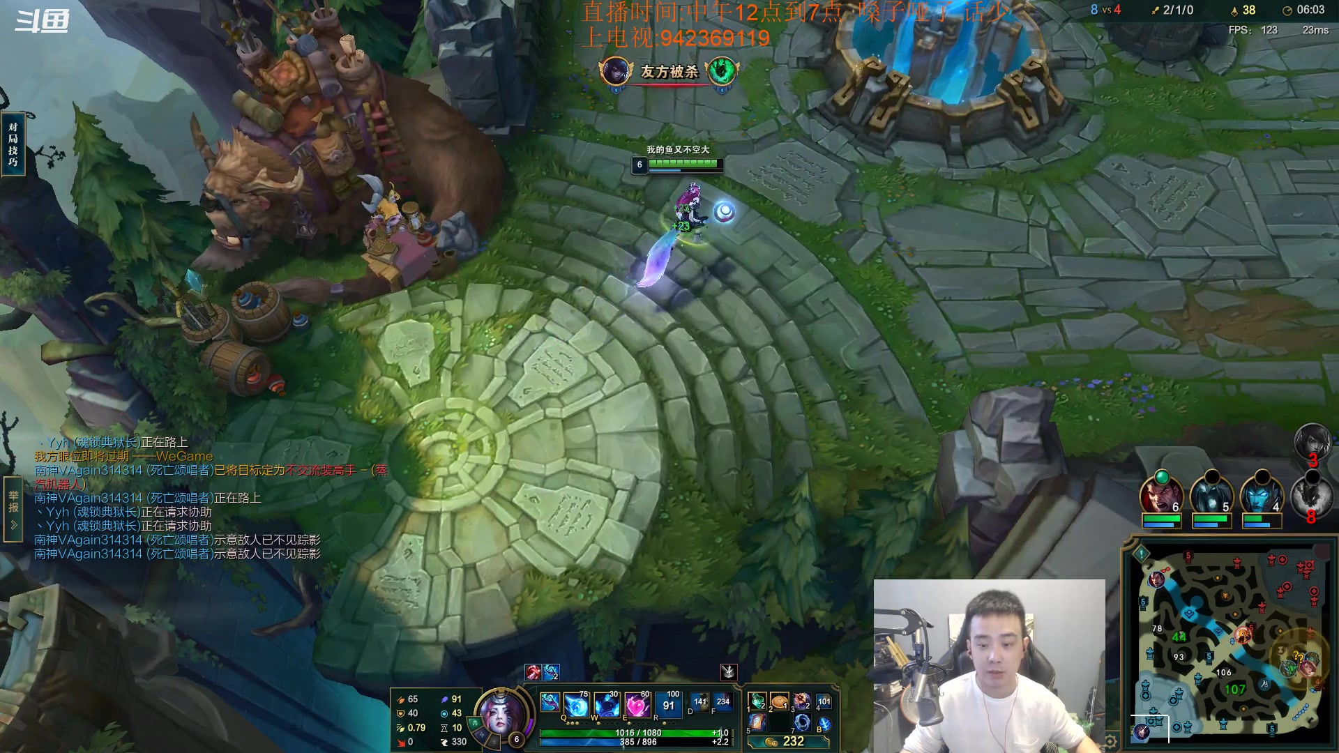 【2023-06-19 15点场】LOL丶摇摆：韩服70胜率450分鱼人教学!