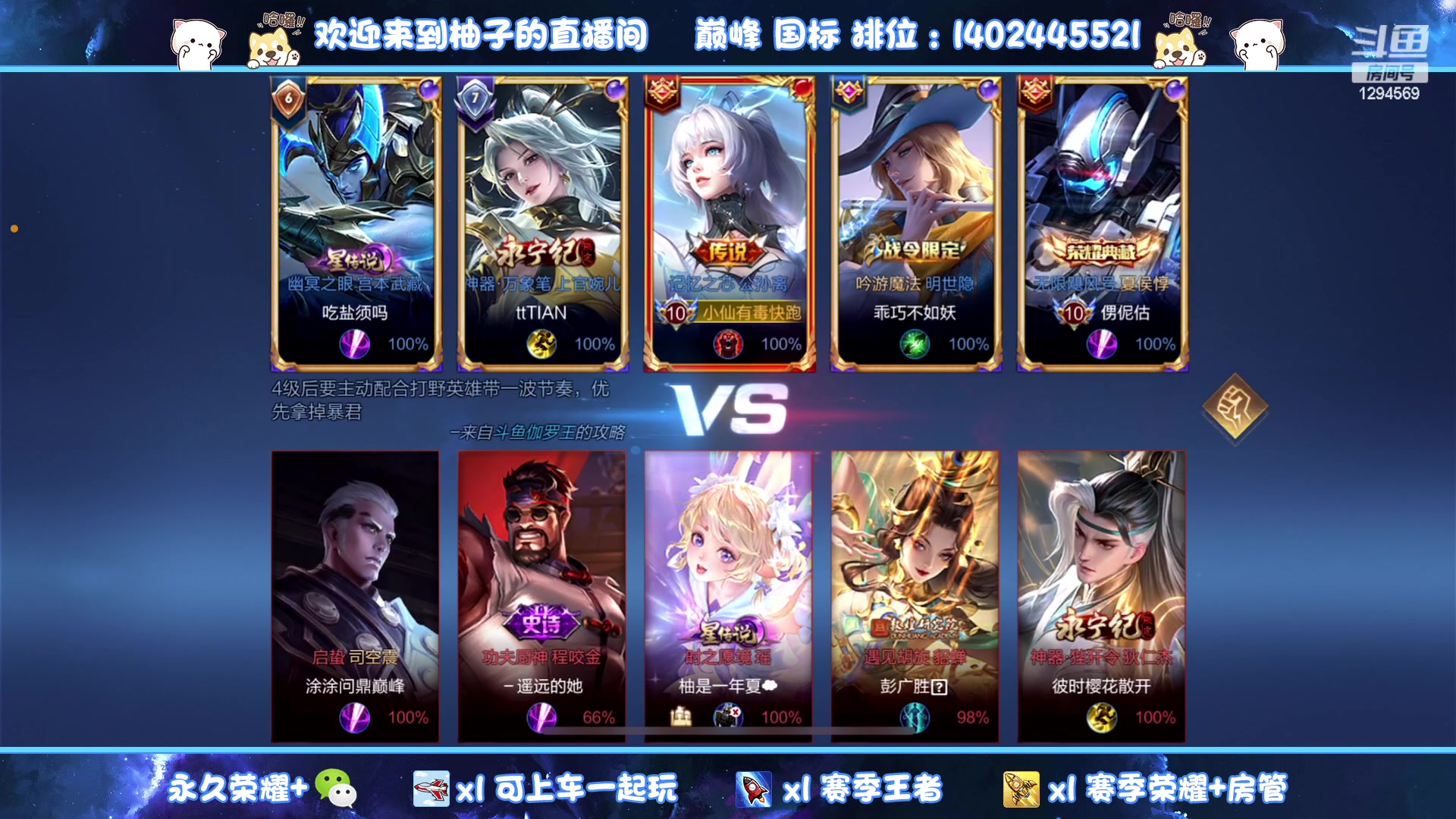 【2023-06-19 01点场】毕竟是柚子：业余选手在线混分