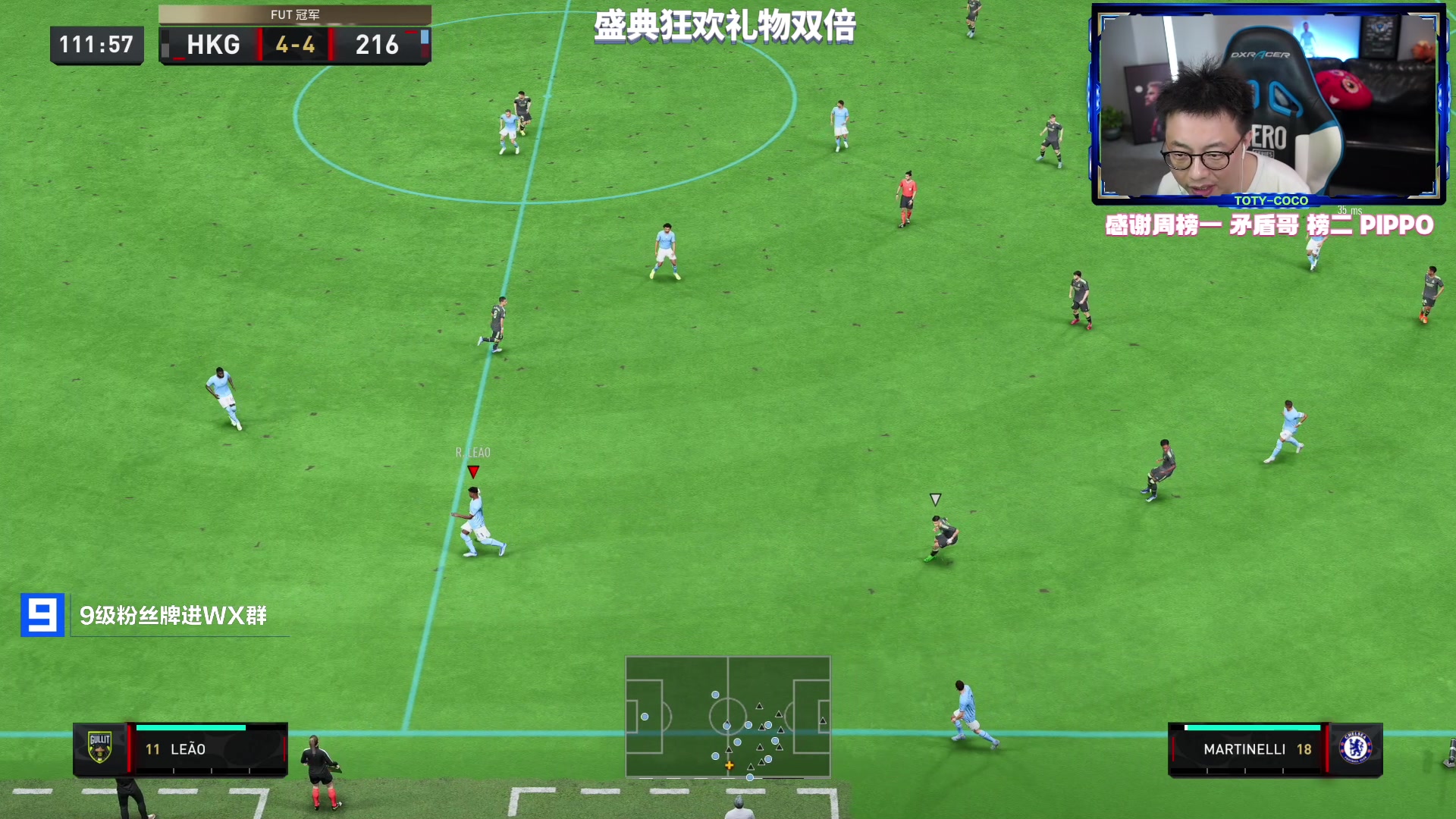 【2023-06-17 23点场】COCO花式FIFA：变异卡测评冲鸭！你想要看谁？