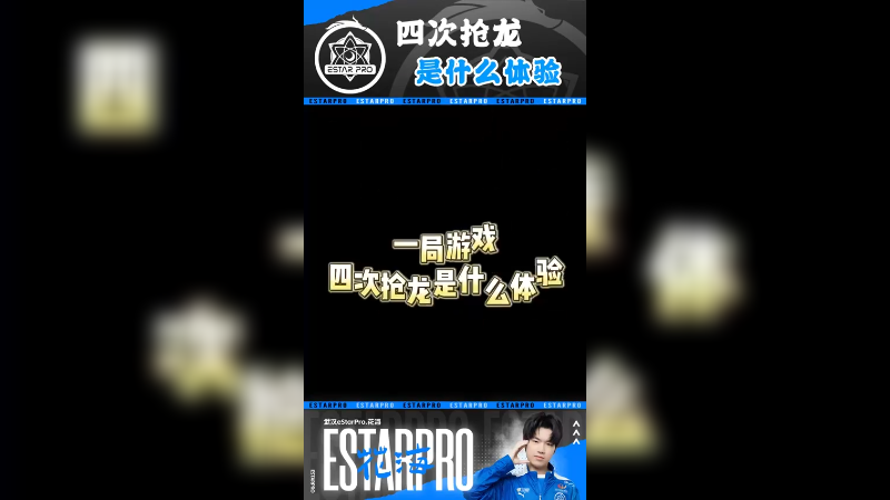 eStar第六人