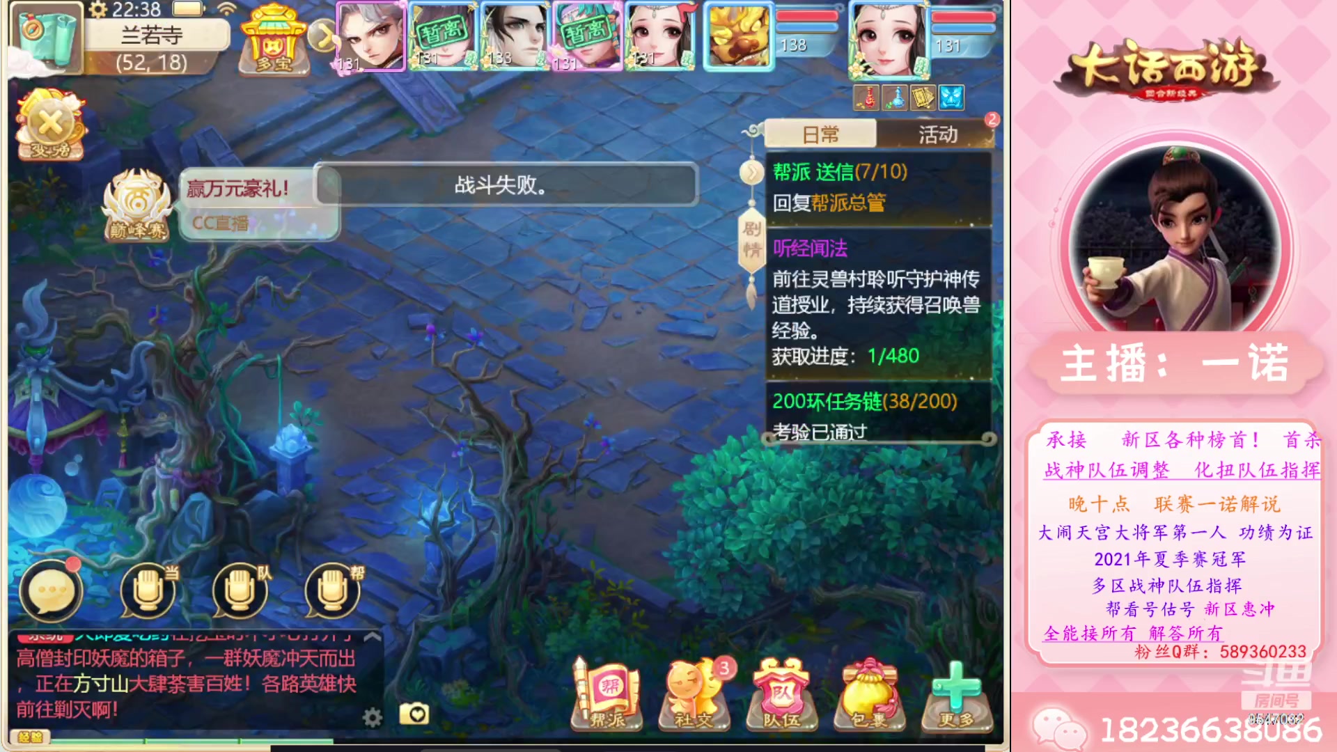 【2023-06-18 21点场】大话西游一诺：每天进步一点点向上成长