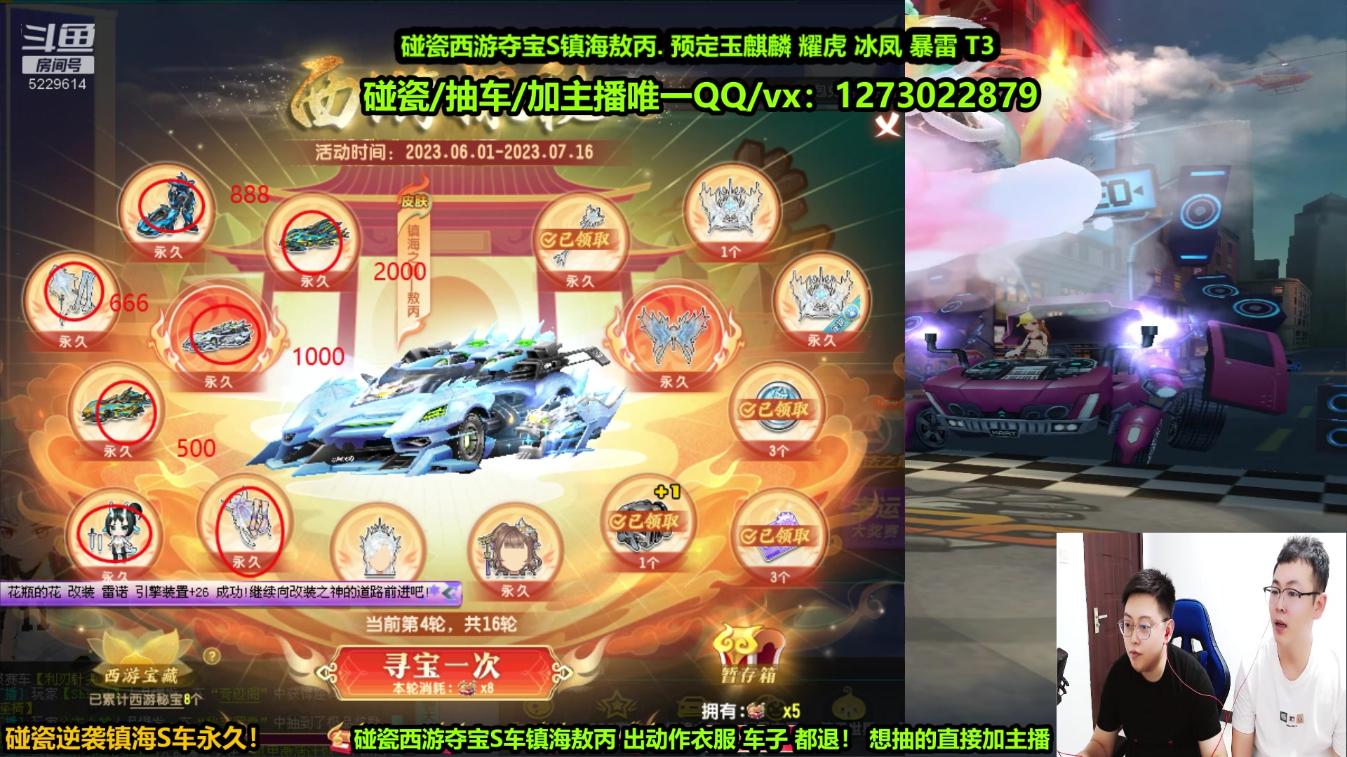 【2023-06-19 20点场】圆梦大师丶秦珂：【直播】亏王组合又来了！