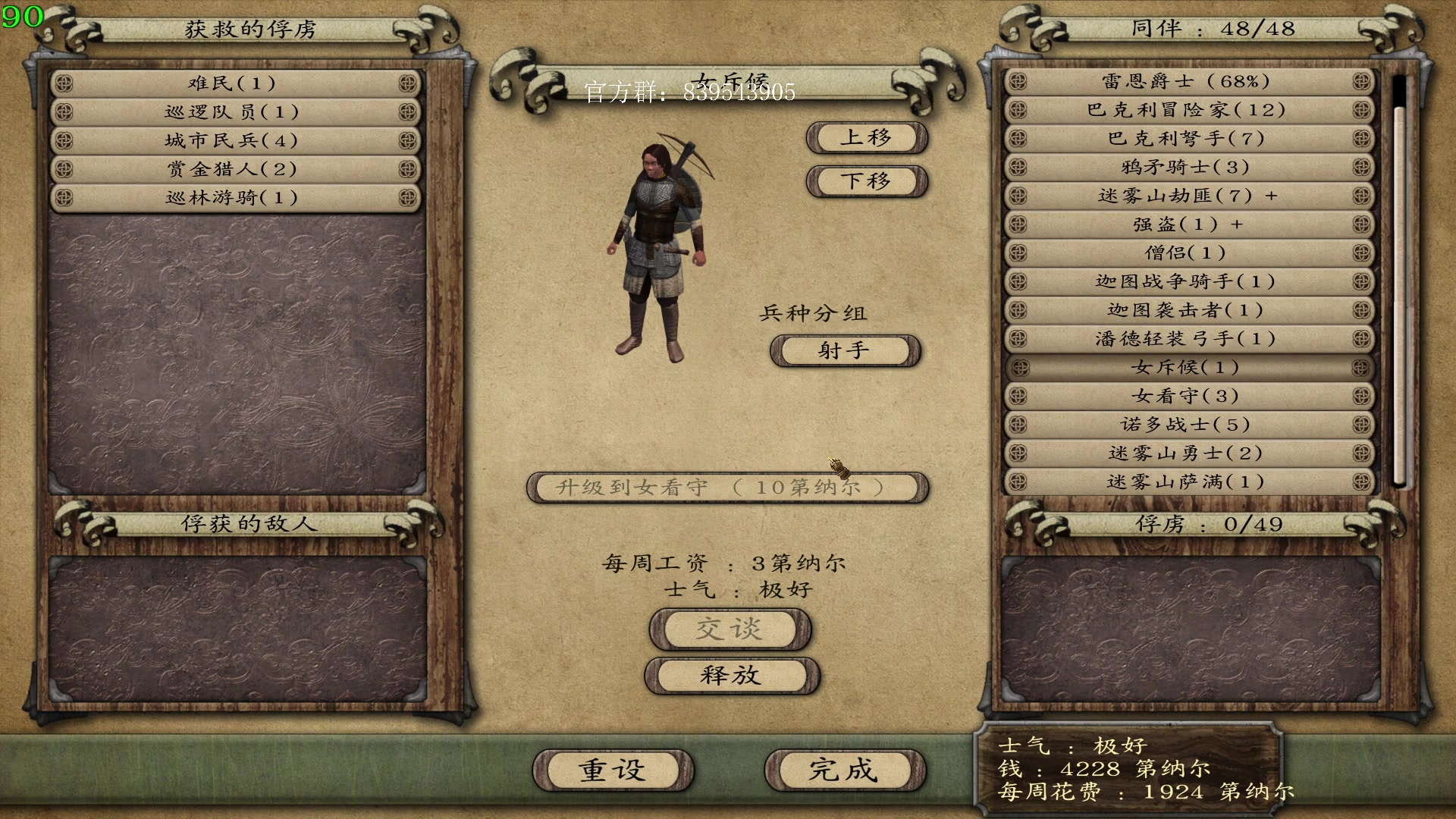 【2023-06-18 21点场】主播渣哥：潘德子MOD，花里胡哨的神魔世界
