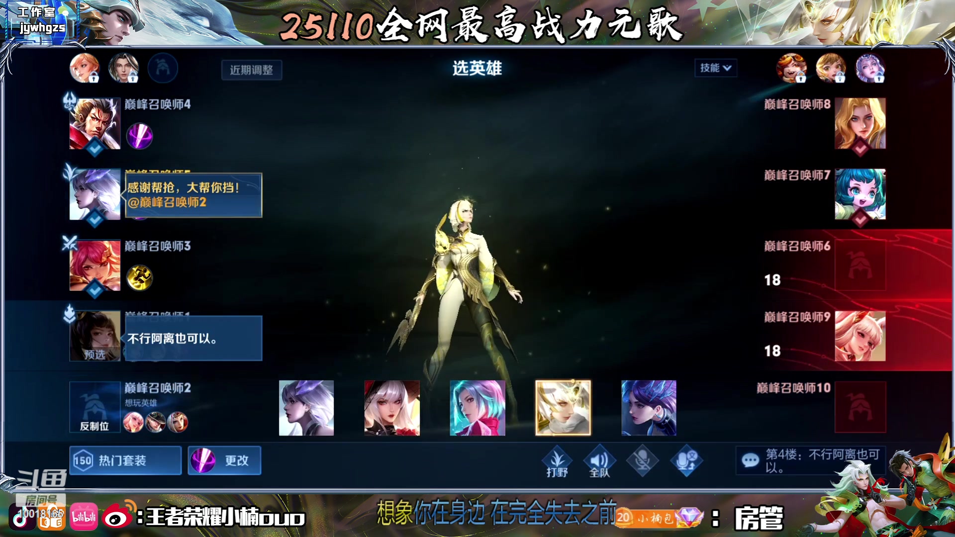 【2023-06-18 21点场】小楠ouo：我是无敌的！！