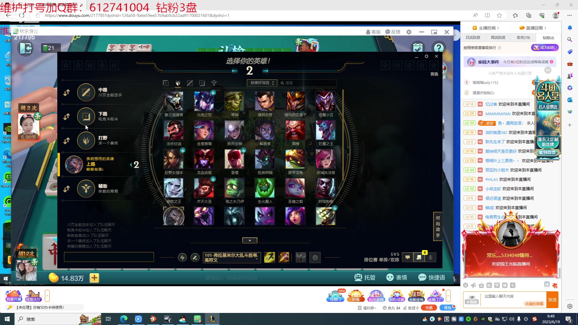 【2023-06-19 09点场】Night丶杀神风：乌迪尔教学局