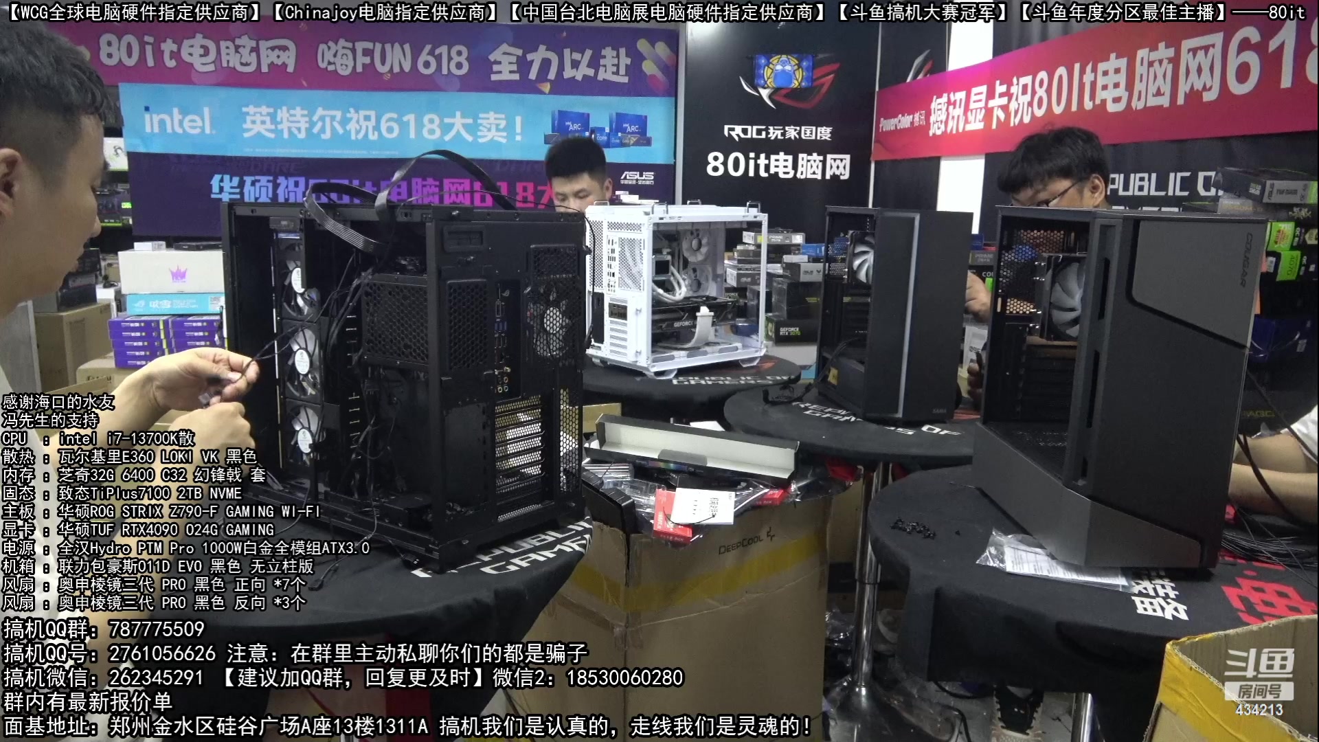 【2023-06-19 21点场】80it电脑网：郑州80it：618电脑活动正式开启