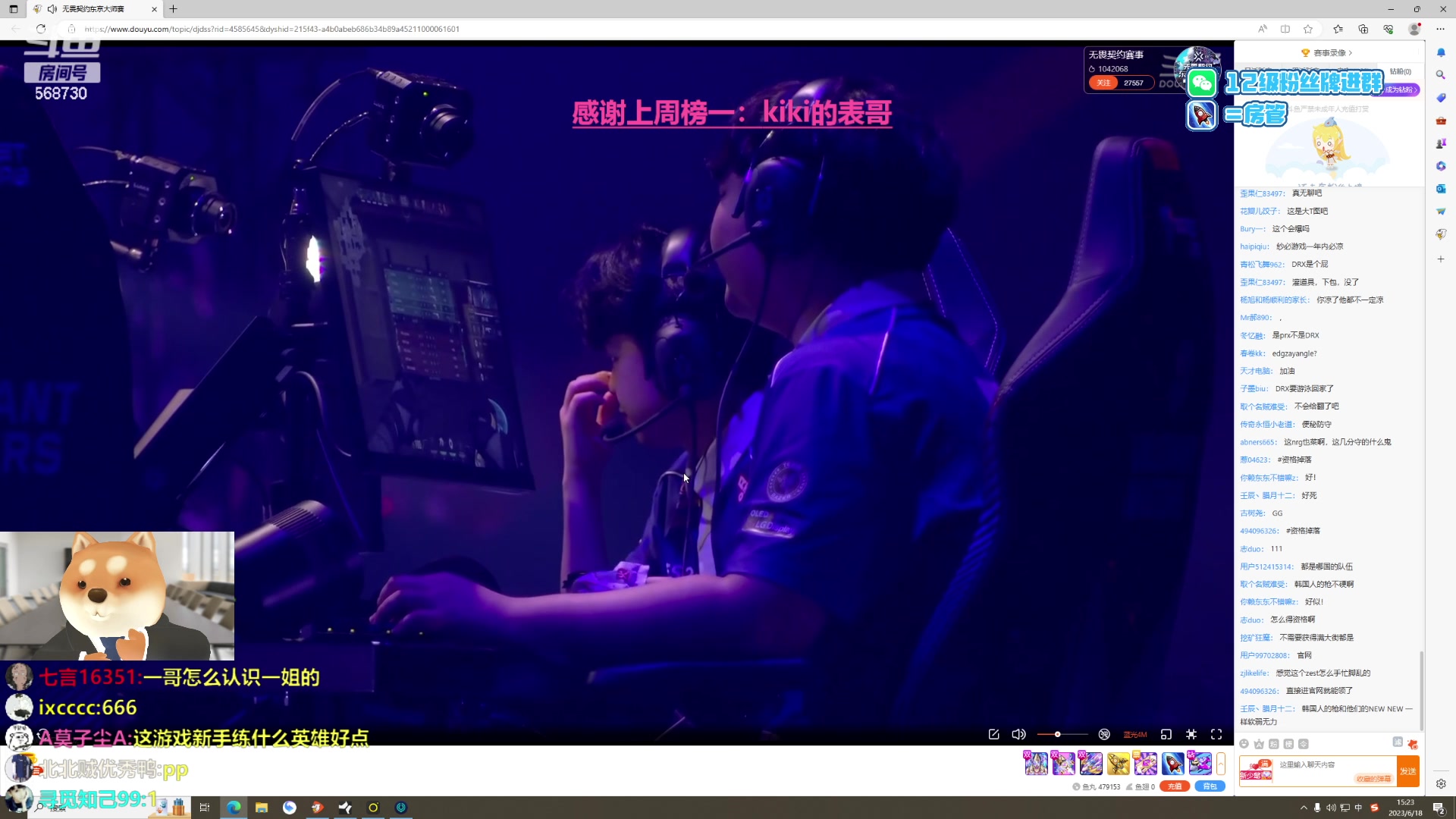 【2023-06-18 14点场】Gnap年糕：年糕:EDG vs LOUD