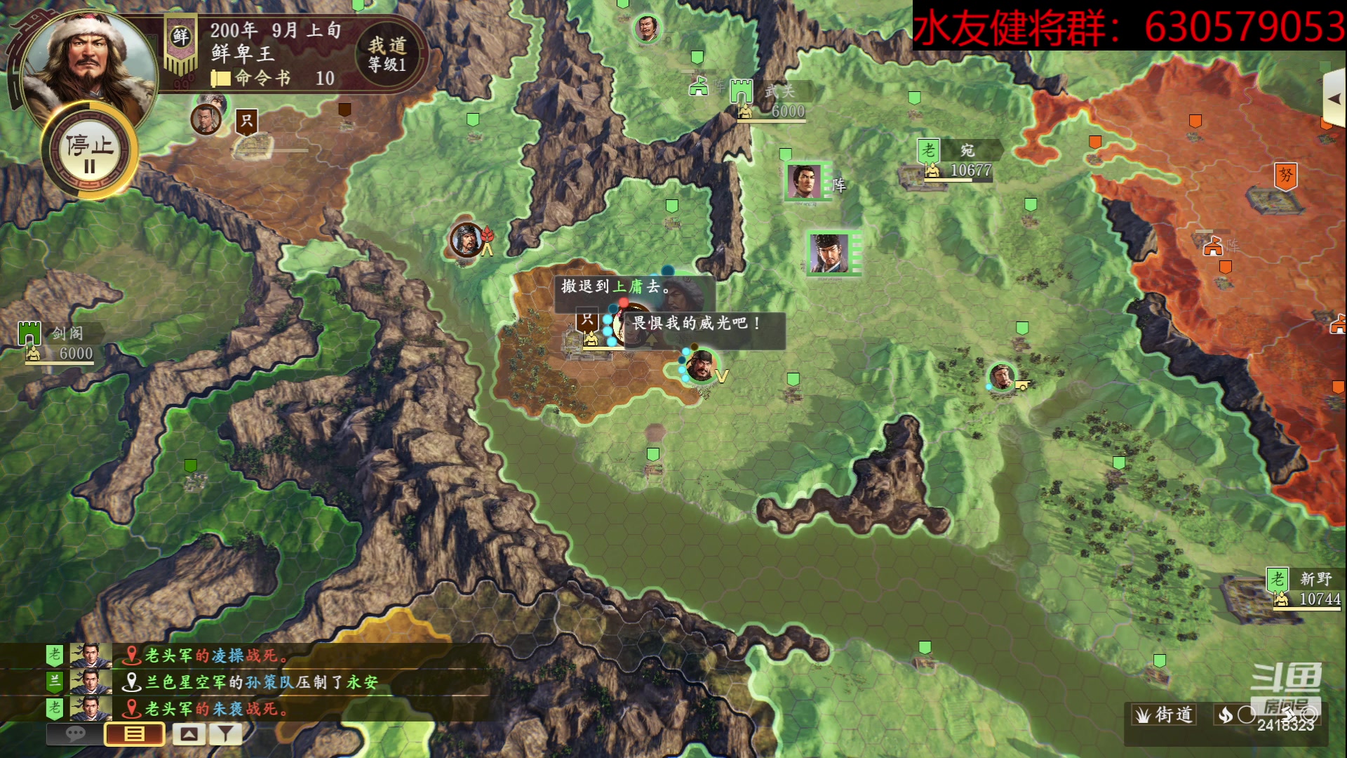 【2023-06-19 23点场】兰色星空123：三国志14水友赛六月常规赛第二十场