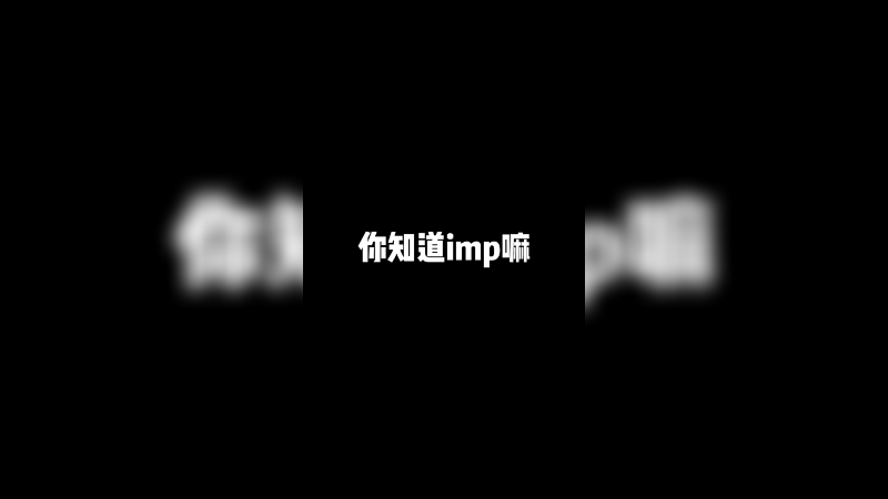 幸好是uzi不是戴噗特