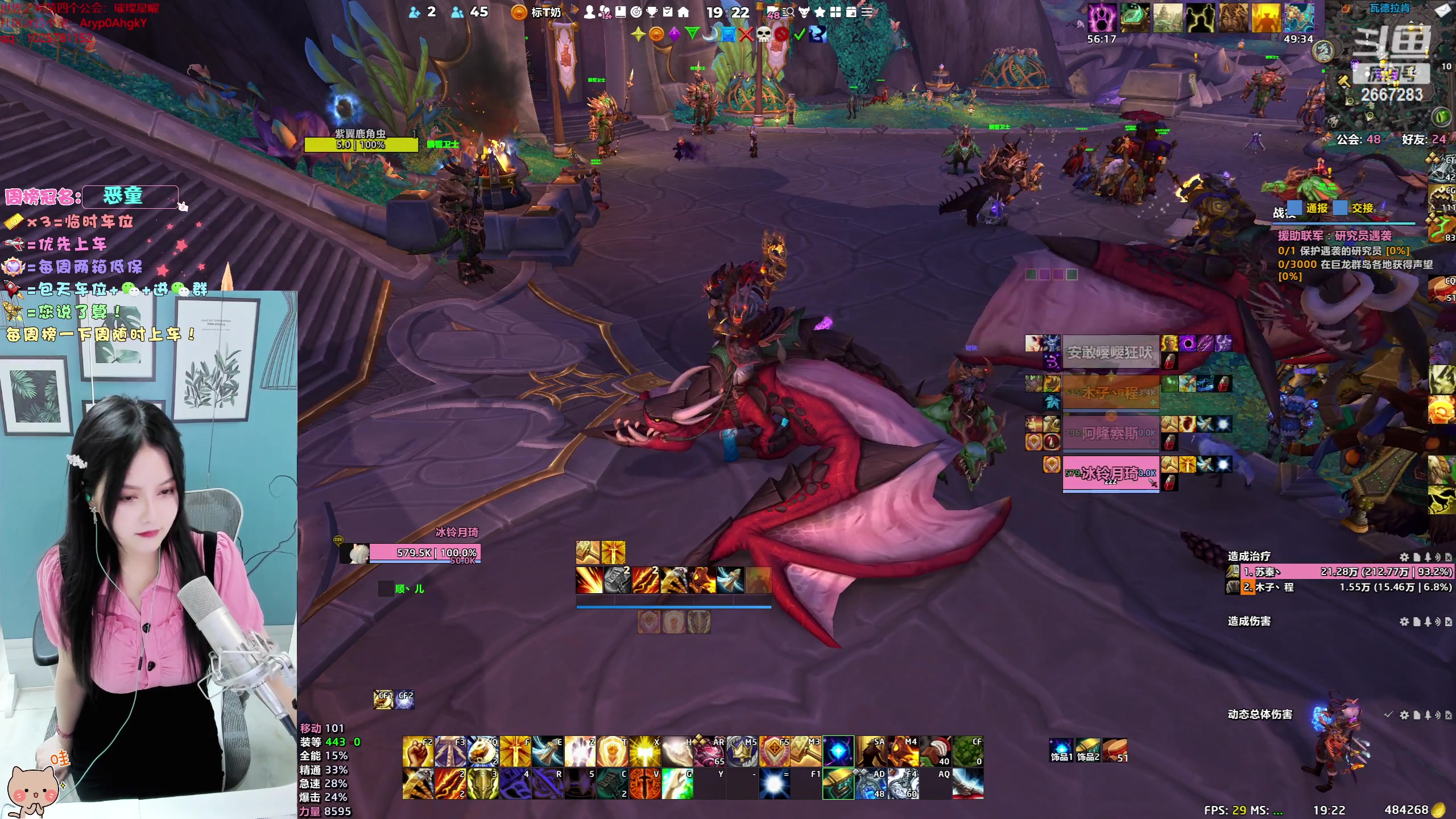 【2023-06-17 18点场】冰铃丶丶：冰铃：女司机 上 路了